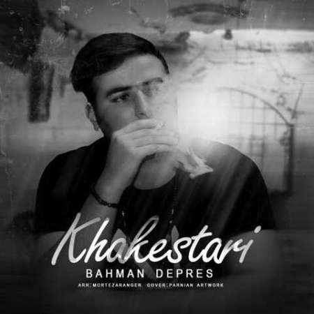 Bahman Depres – Khakestari